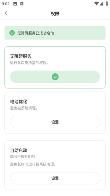 启明最强连点版截图3