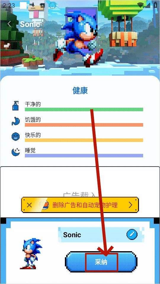 pixelshimeji中文版