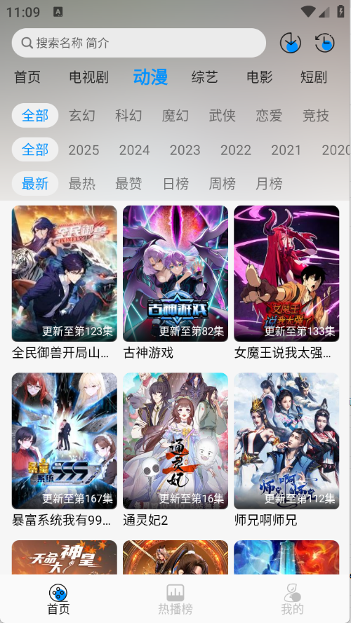 星空追剧截图0