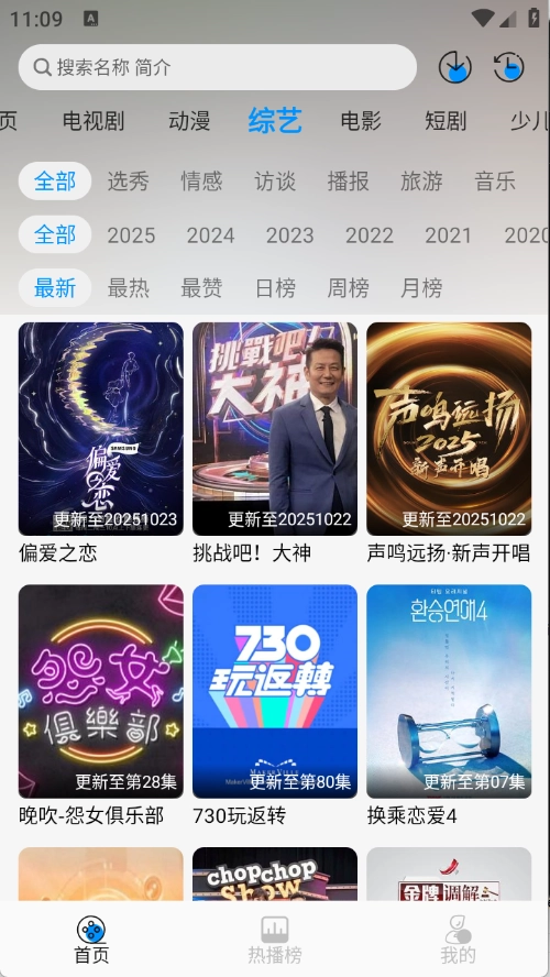 星空追剧截图1