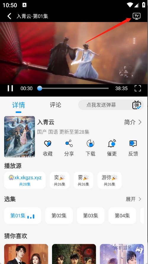 星空追剧