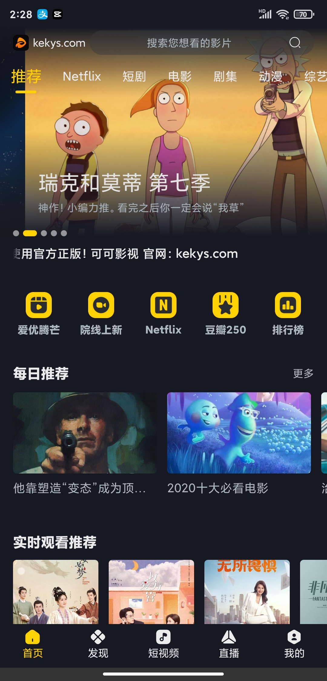 可可影视纯净版