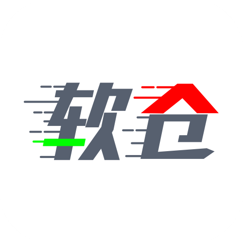 软仓软件库(免费版