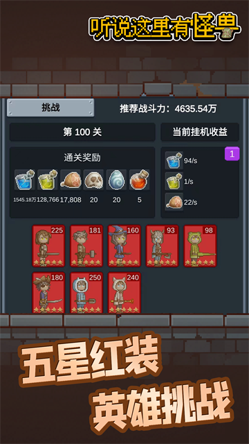 听说这里有怪兽免广告版截图2