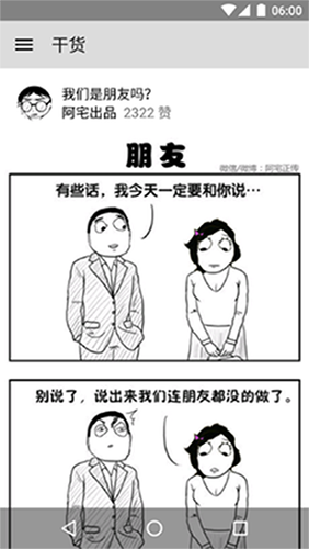 老王截图1