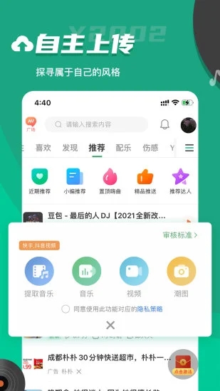 Y2002电音软件截图3