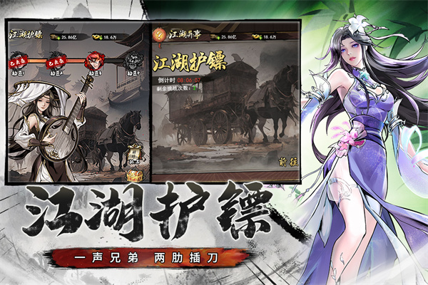 仗剑封魔截图3