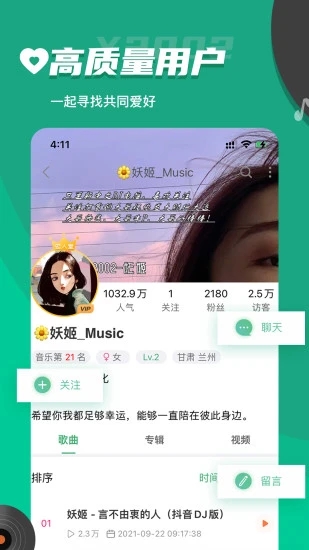 Y2002电音软件截图2