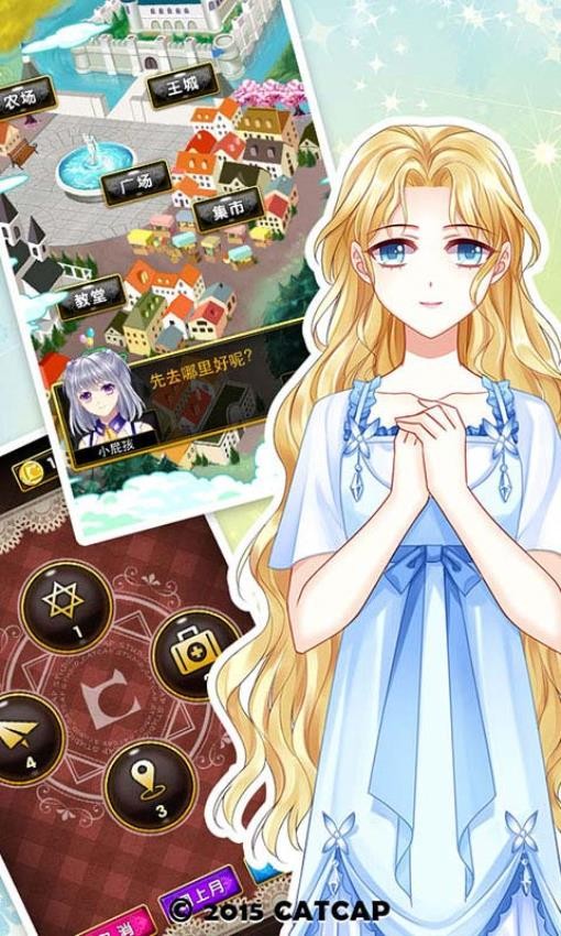 爱养成3最新版截图4