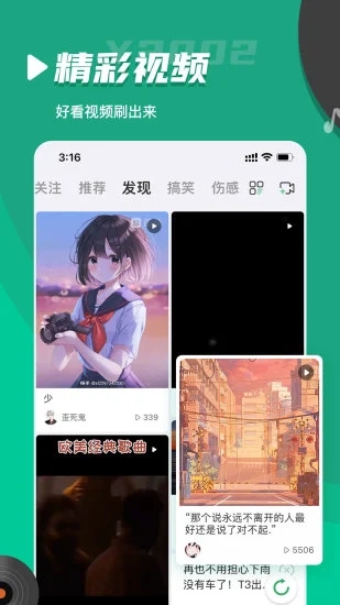 Y2002电音软件截图0