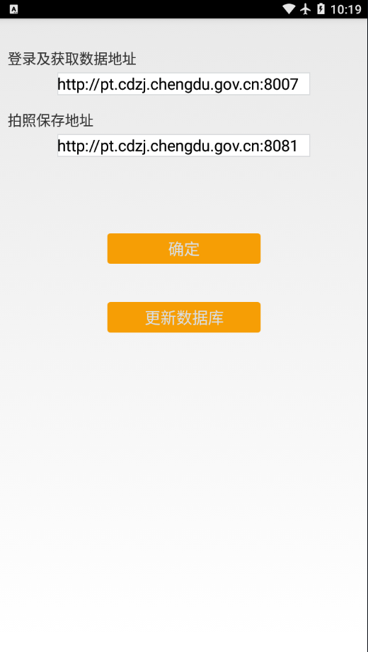 住建局平台截图0