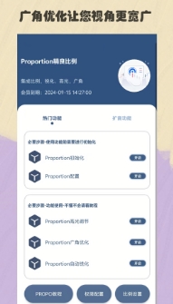 比例精灵手机版截图2