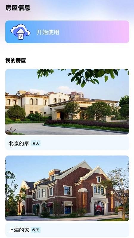 清风宝最新版截图1