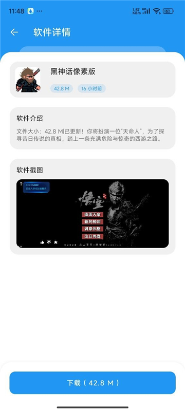 淘应用截图2