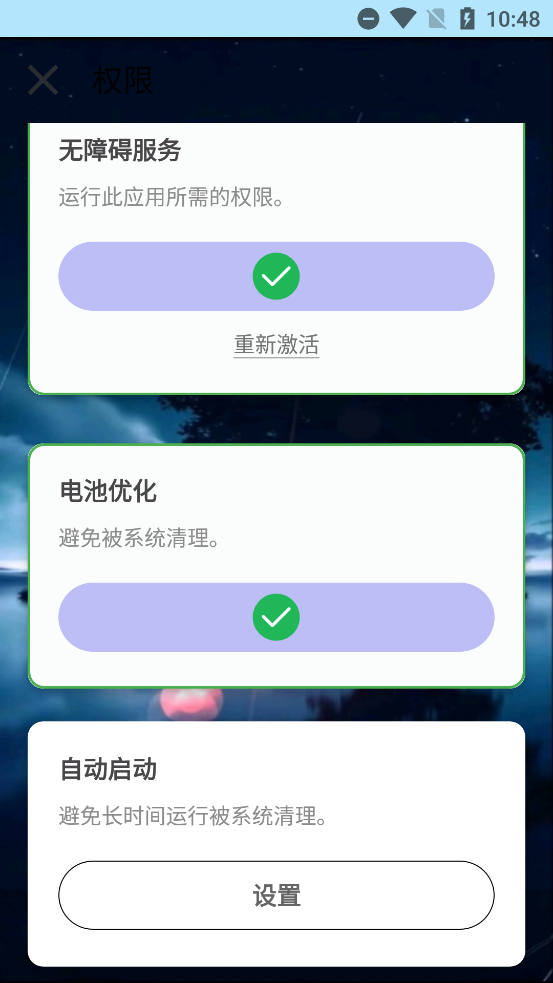 小毅连点最新版截图2