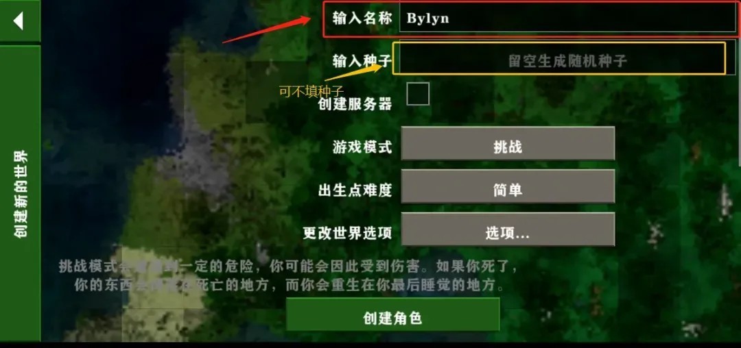 生存战争(联机版