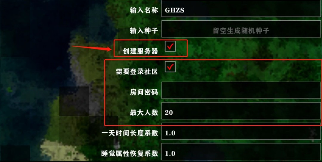 生存战争(联机版