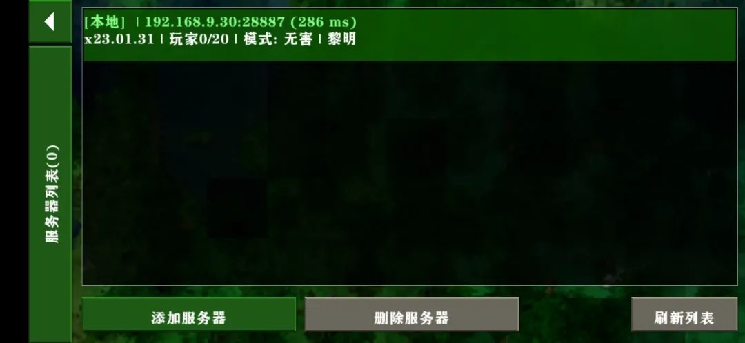 生存战争(联机版