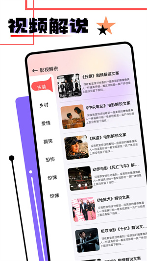 音范丝4k电视版截图2