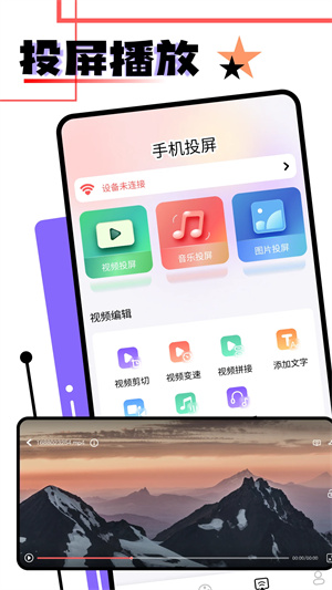 音范丝4k电视版