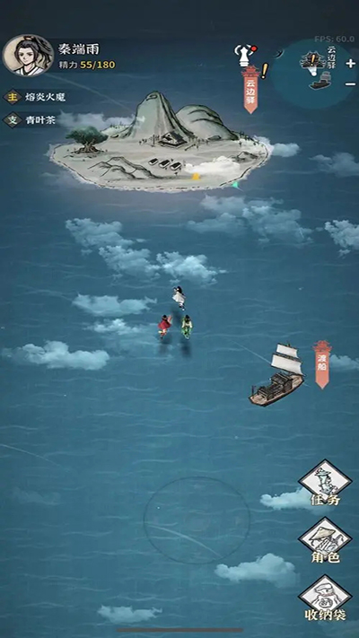 碧海苍云录内购版截图2