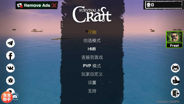 木筏求生中文版截图4