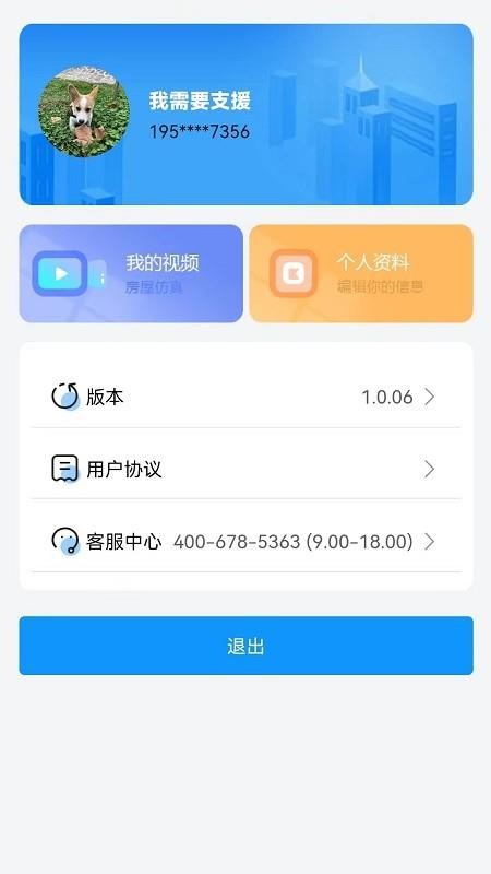 清风宝最新版截图0
