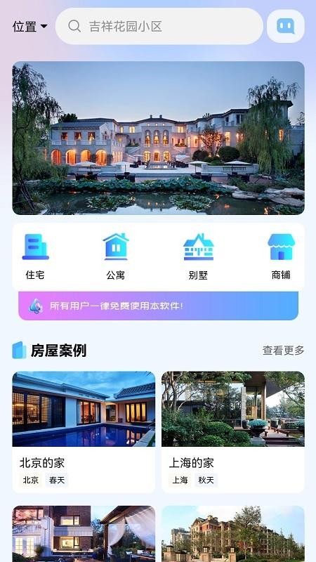 清风宝最新版截图3