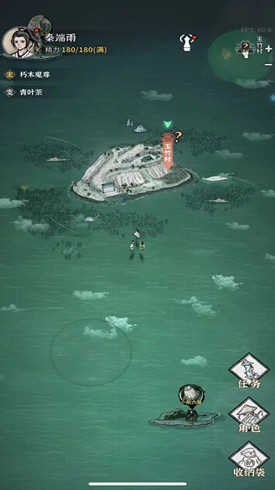 碧海苍云录内购版截图4