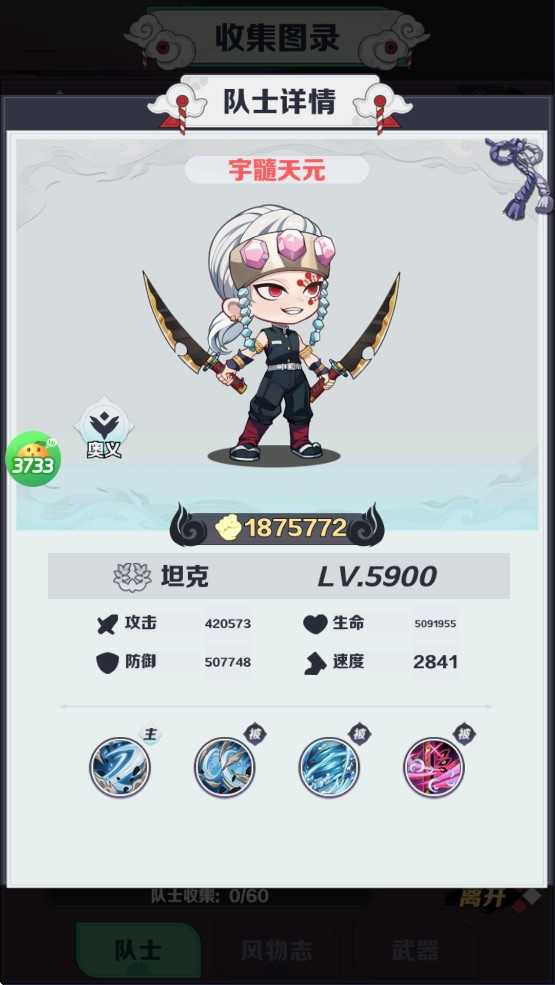 萌蛋护卫队