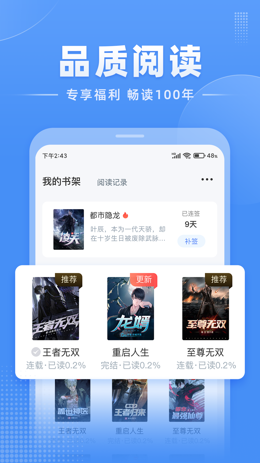 江湖小说免费阅读截图3