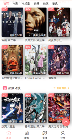 狸猫影视正版截图2