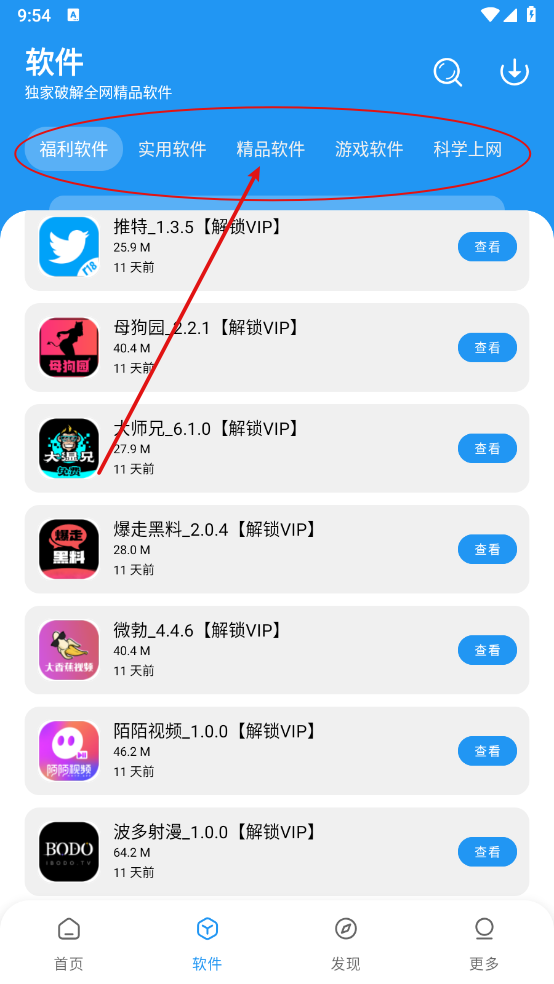 淘应用最新版