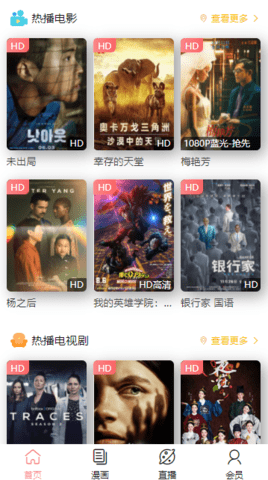 狸猫影视正版截图0
