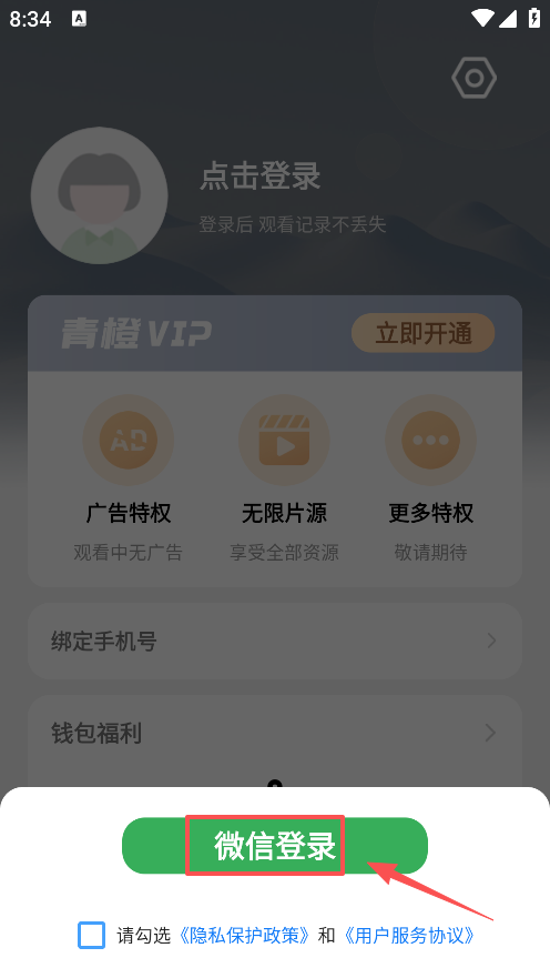 青橙剧场最新版
