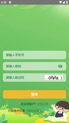 焱福学堂安卓版