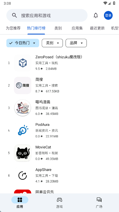 应用乐园最新版