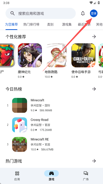 应用乐园最新版