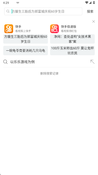 黑鲨浏览器最新版