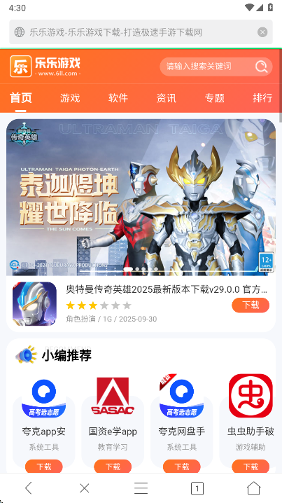 黑鲨浏览器最新版