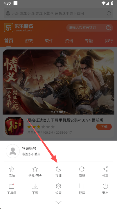 黑鲨浏览器最新版