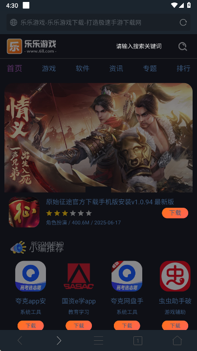 黑鲨浏览器最新版
