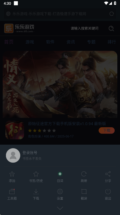 黑鲨浏览器最新版