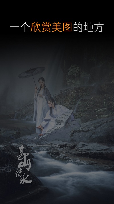 艺图语免费版截图0