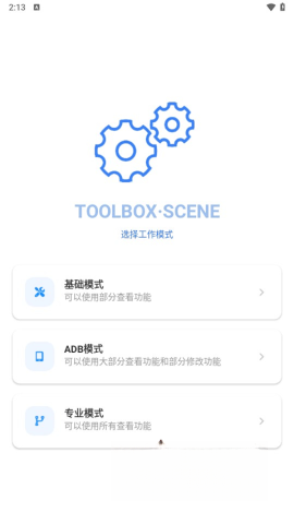 scene版截图0