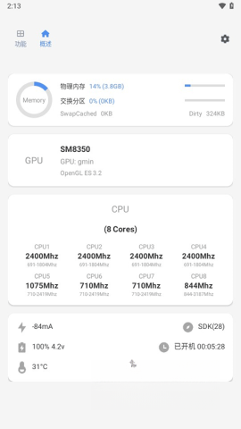 scene版截图2