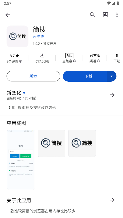 应用乐园最新版截图0