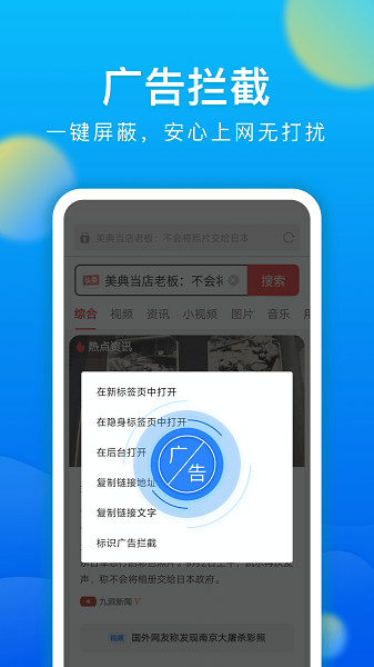 黑鲨浏览器最新版截图1