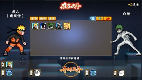 像素火影次世代晓鼬