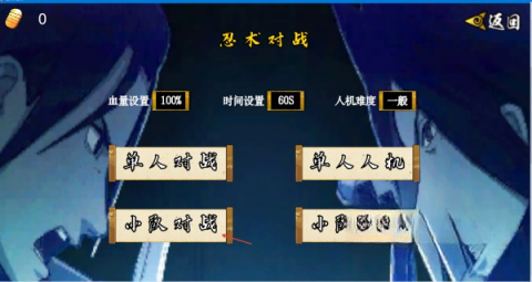 像素火影次世代晓鼬
